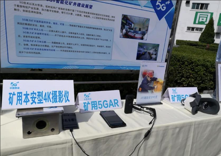5G+智慧礦山：煤炭開采行業(yè)迎來“機(jī)器人化”