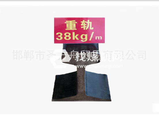 輕軌38kg，材質(zhì)50Mn/71Mn，可加工定制。