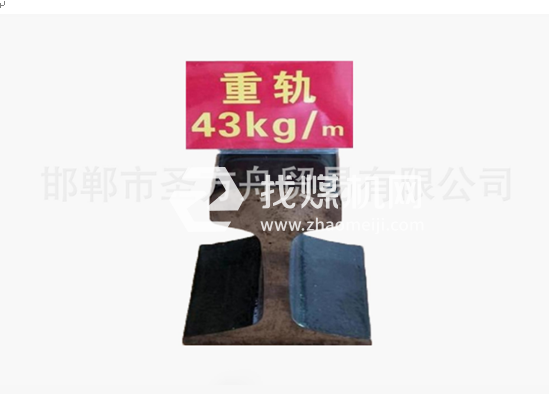 輕軌43kg，材質(zhì)50Mn/71Mn，可加工定制。