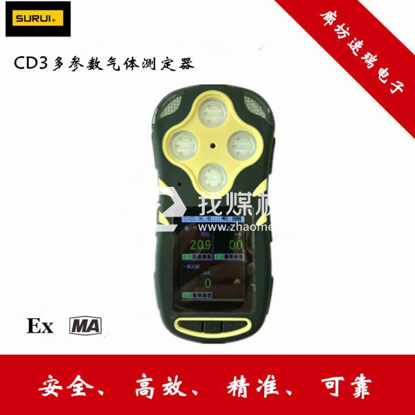 多參數(shù)氣體測(cè)定器CD3，