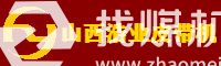 山西浩業(yè)通用設(shè)備有限公司原平運機(jī)分公司