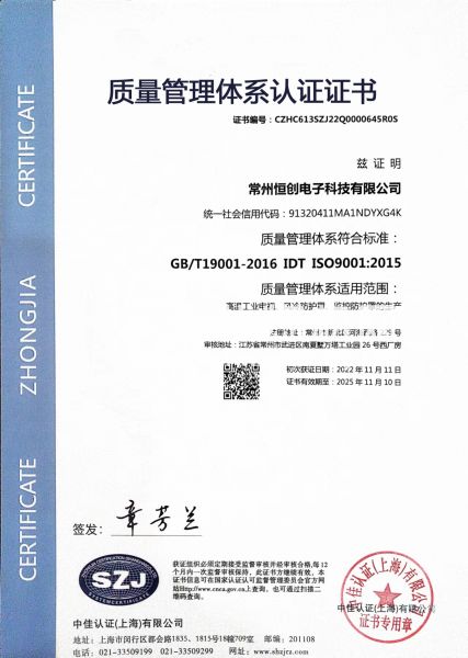 質(zhì)量認證體系