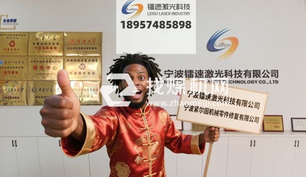 寧波鐳速激光科技有限公司企業(yè)激光設(shè)備源頭生產(chǎn)廠商產(chǎn)品照片