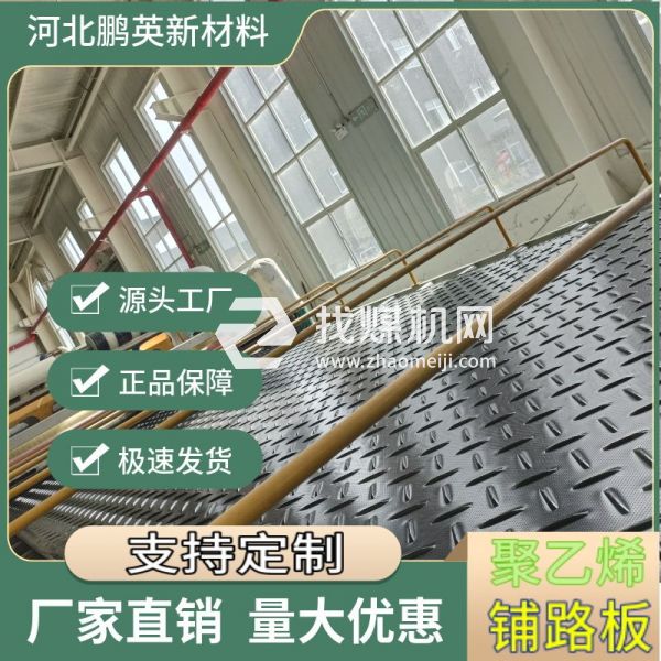 高強(qiáng)度鋪路板，井下作業(yè)的“安全底板”