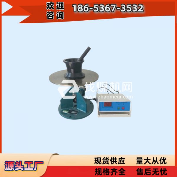 NLD-3型水泥膠砂流動(dòng)度測(cè)定儀 觸摸屏電動(dòng)跳桌試驗(yàn)儀 神東工礦
