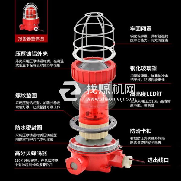 YS-BBJ-8W防爆聲光報警器 通電報警 顏色可選