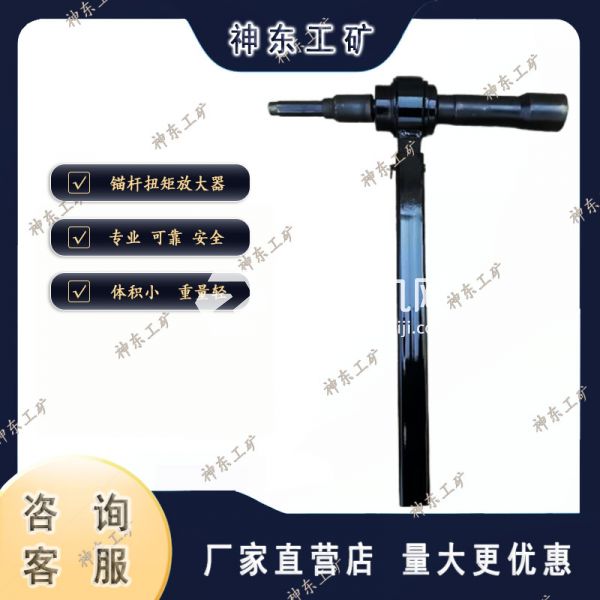 10倍錨桿扭矩放大器 礦用扭矩扭力放大器 液壓扭矩放大器