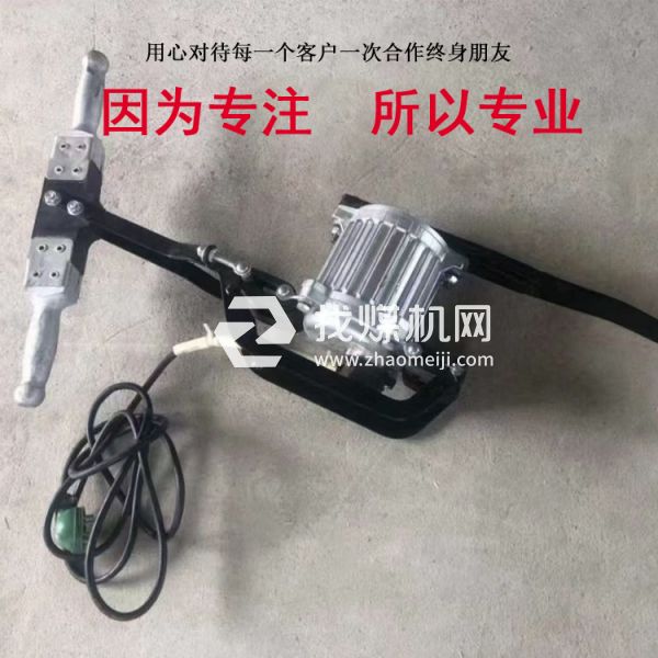 QDG-1型電動搗固鎬 小型電動搗固鎬