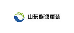 山東能源重裝集團通力裝備制造有限公司