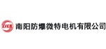 南陽(yáng)防爆微特電機(jī)有限公司